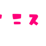 femisokuロゴ（footer）
