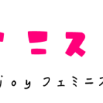 femisokuロゴ（header）